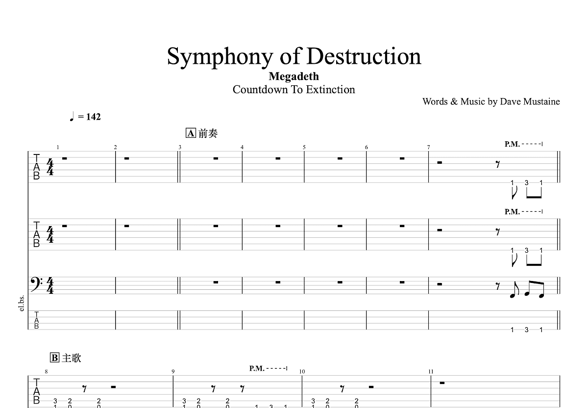 Symphony Of Destruction吉他谱预览图