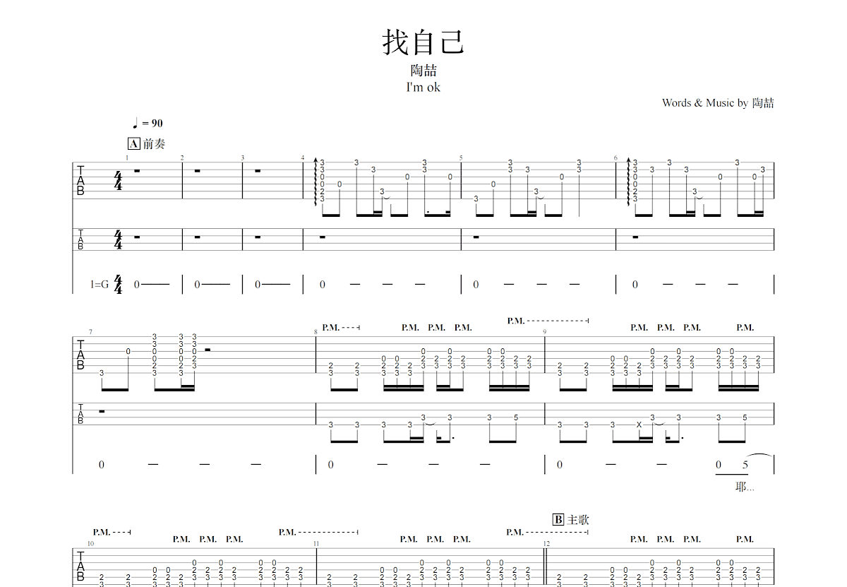 找自己吉他谱预览图