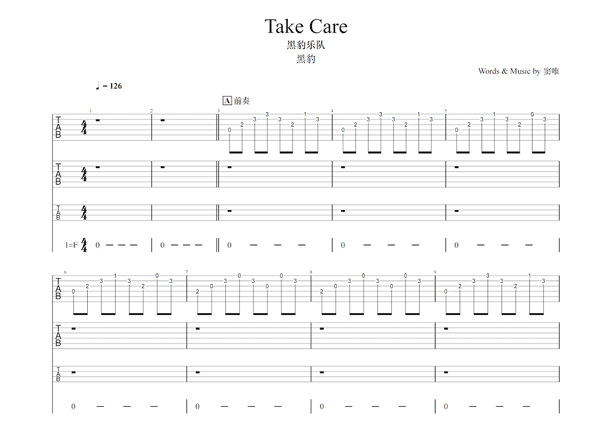 Take Care吉他谱预览图
