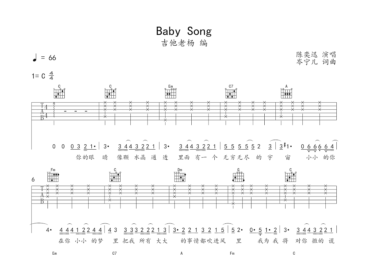 Baby Song吉他谱预览图