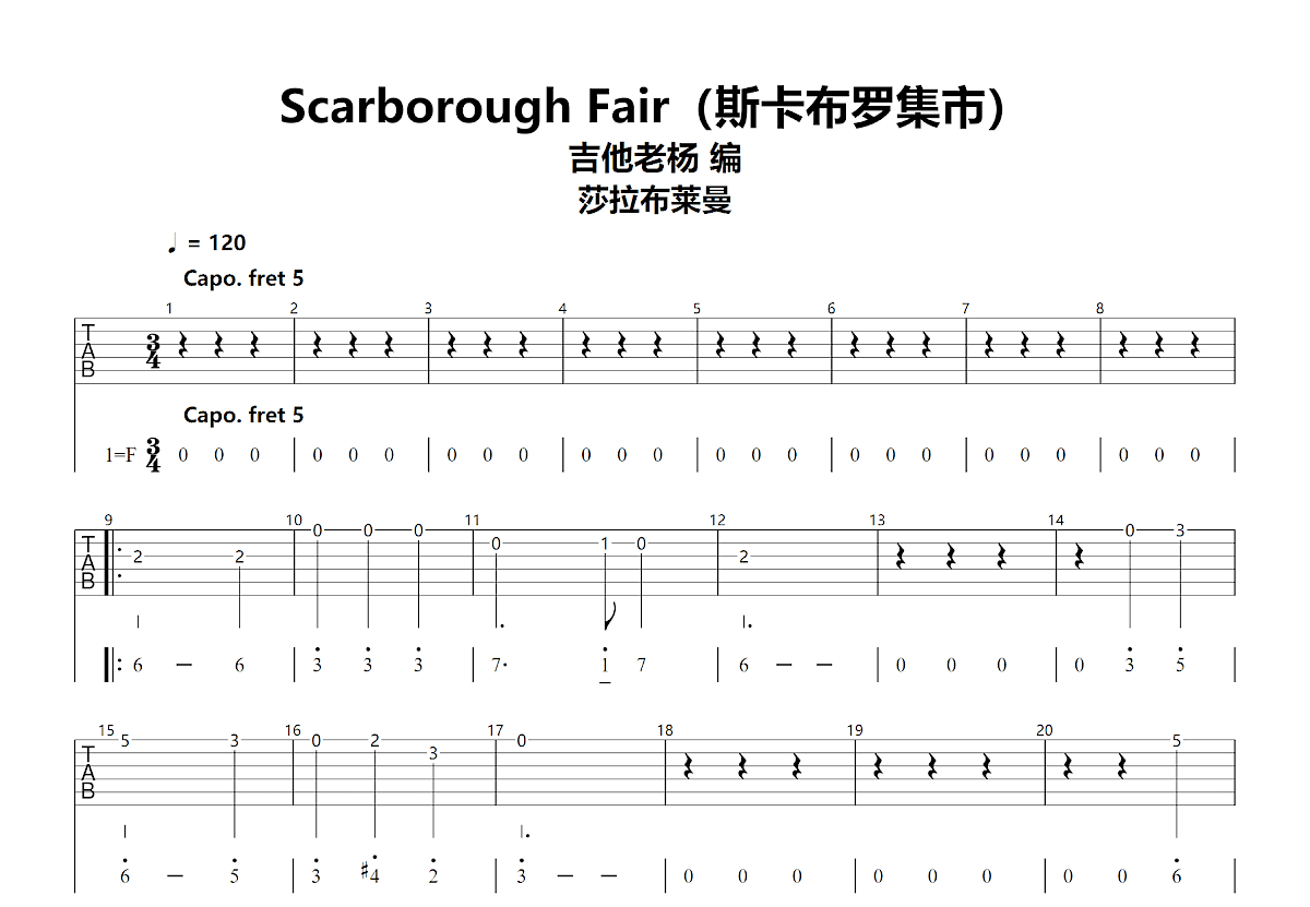 Scarborough Fair吉他谱预览图