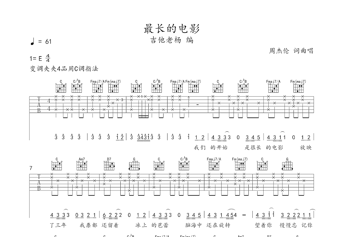 最长的电影吉他谱预览图