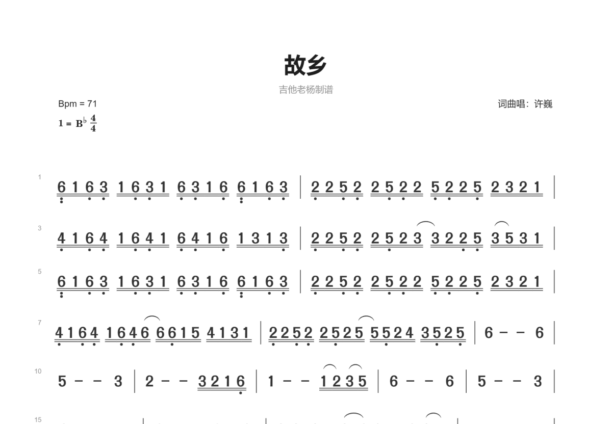 故乡简谱预览图