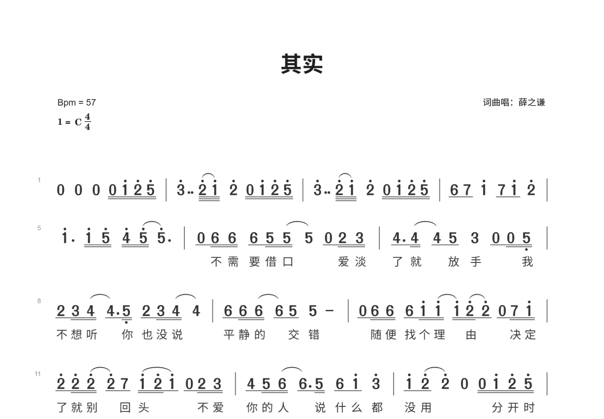 其实简谱预览图
