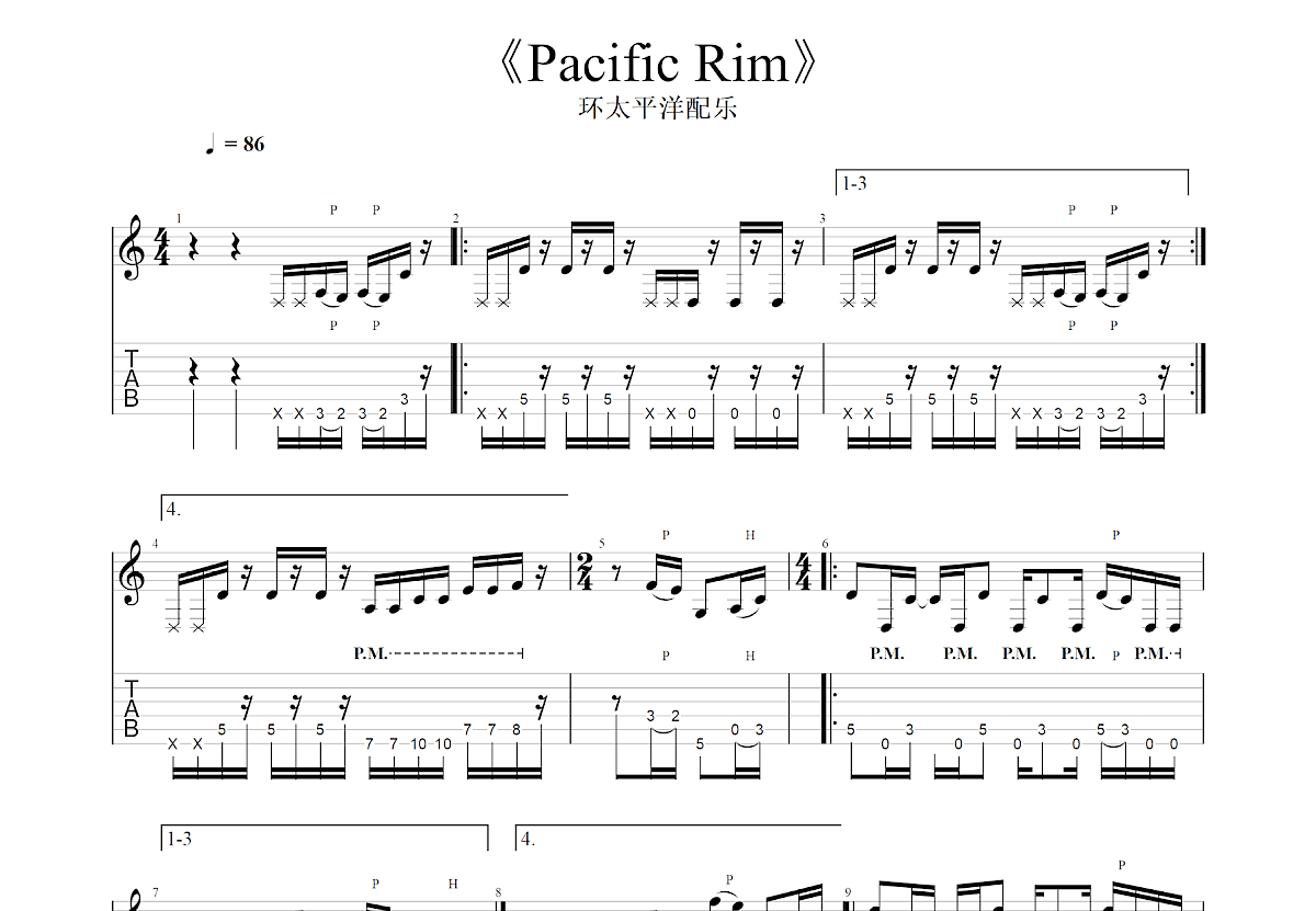 Pacific Rim吉他谱_Tom Morello_F调单旋律