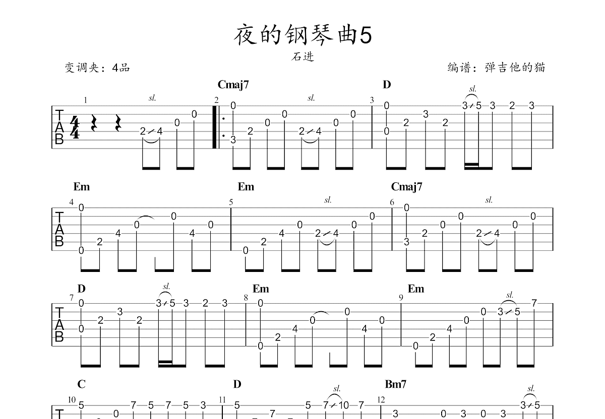 夜的钢琴曲5吉他谱预览图