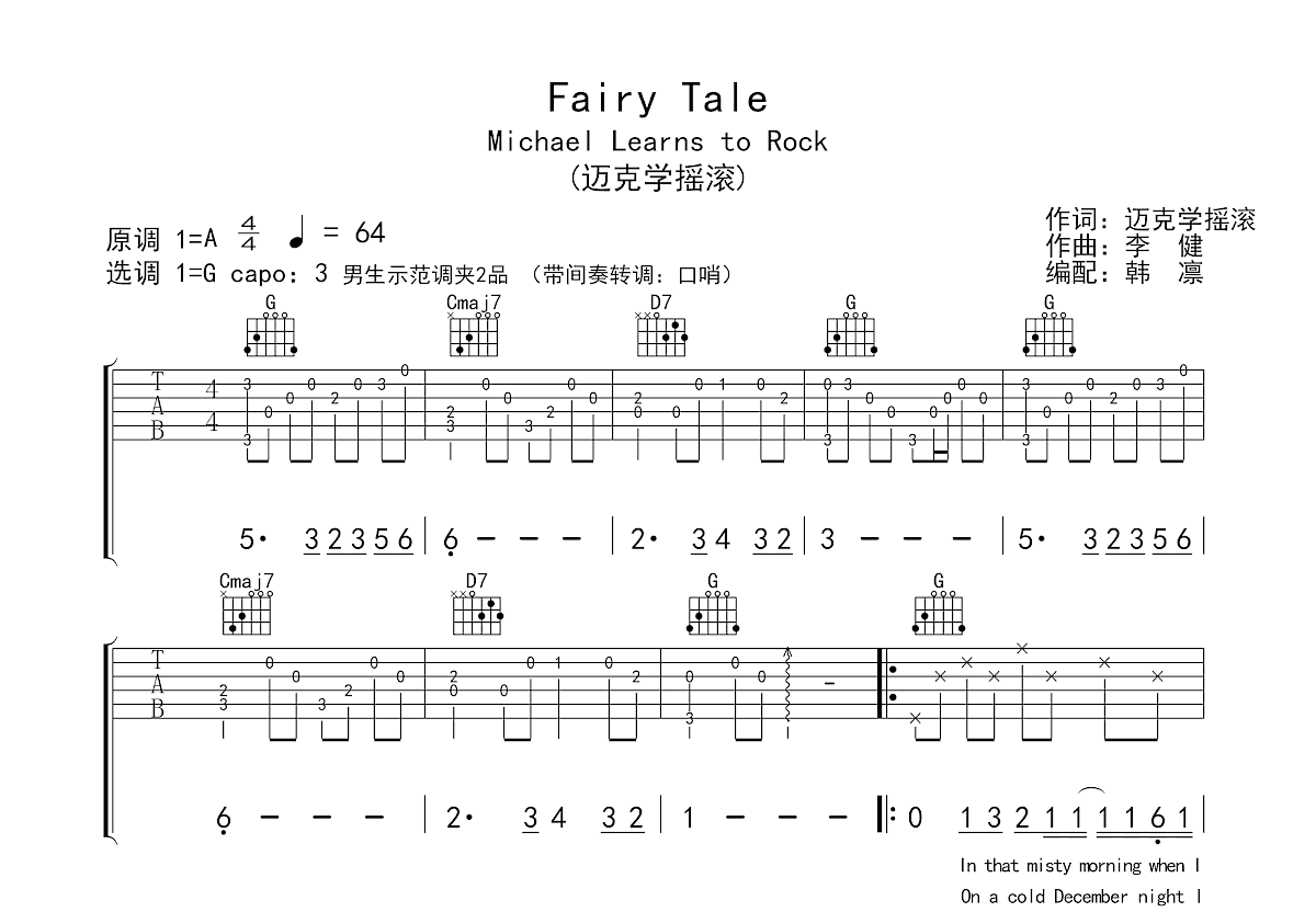 Fairy Tale吉他谱预览图