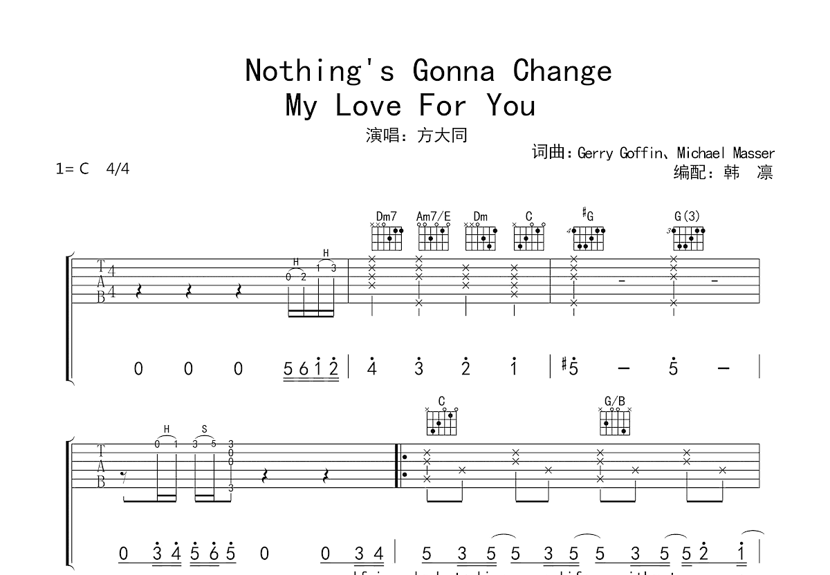 Nothing's gonna change my love for you吉他谱_方大同_C调弹唱
