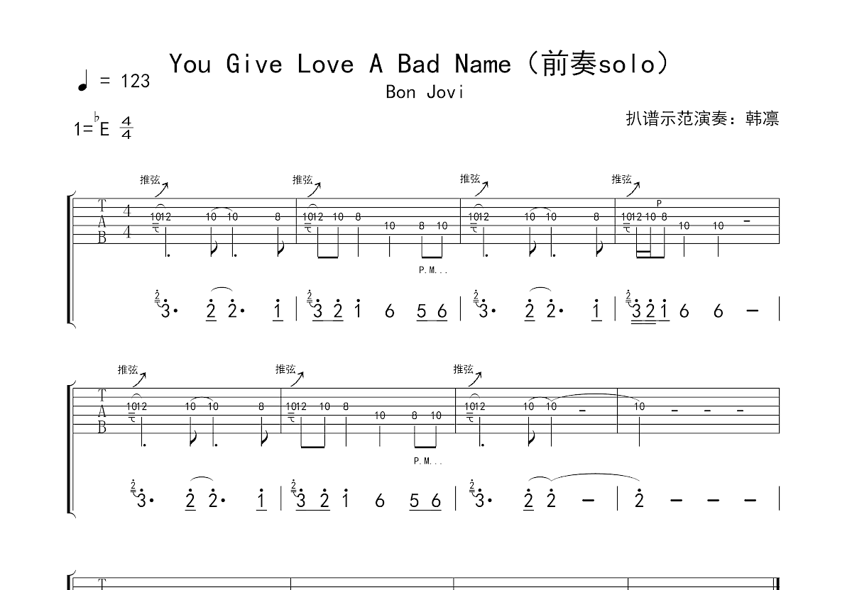 You Give Love a Bad Name吉他谱预览图