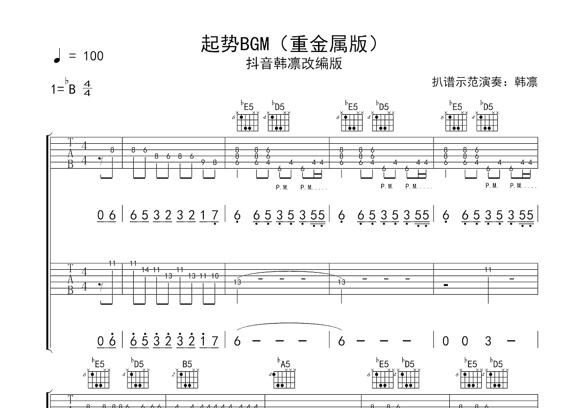 起势BGM吉他谱预览图