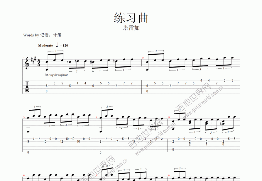 塔雷加练习曲吉他谱预览图
