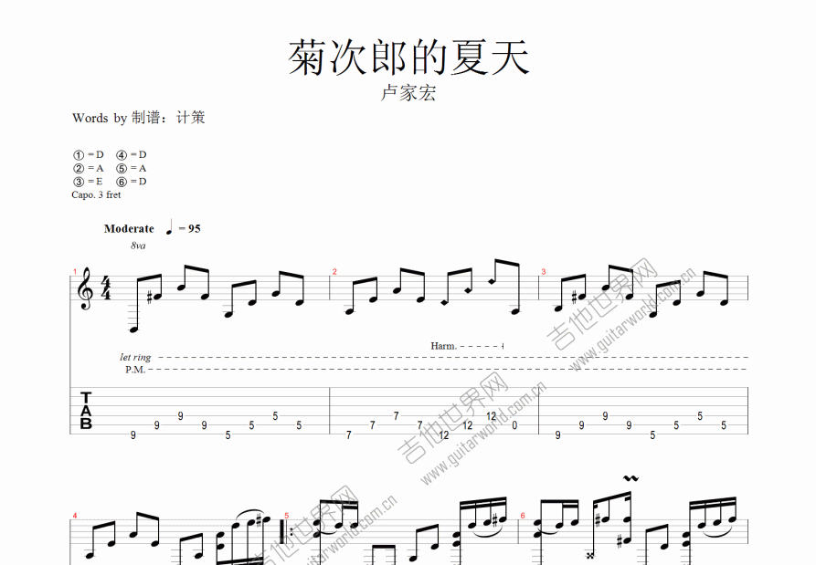 菊次郎的夏天吉他谱预览图