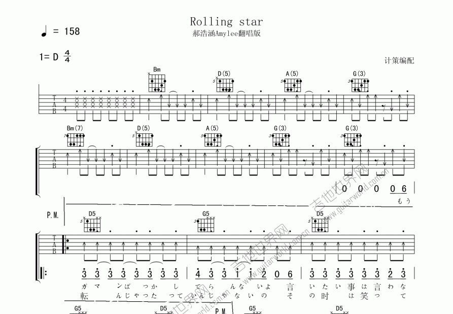 Rolling star吉他谱预览图