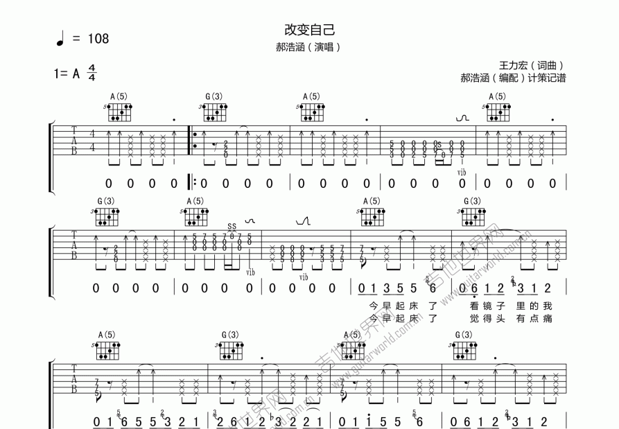 改变自己吉他谱预览图