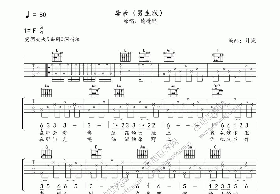 母亲吉他谱预览图