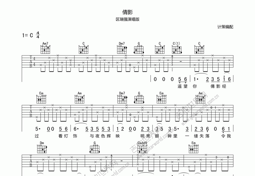 倩影吉他谱预览图