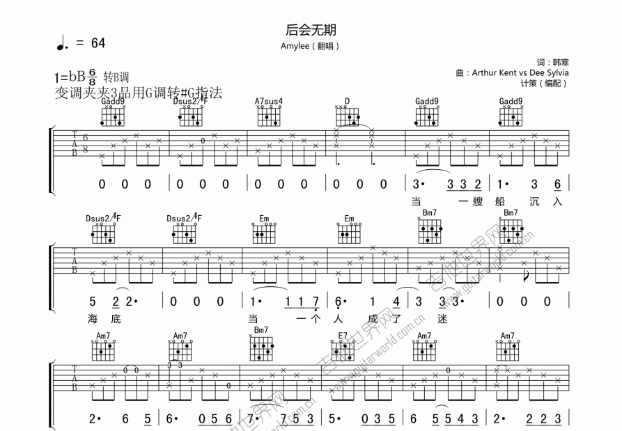 后会无期吉他谱预览图