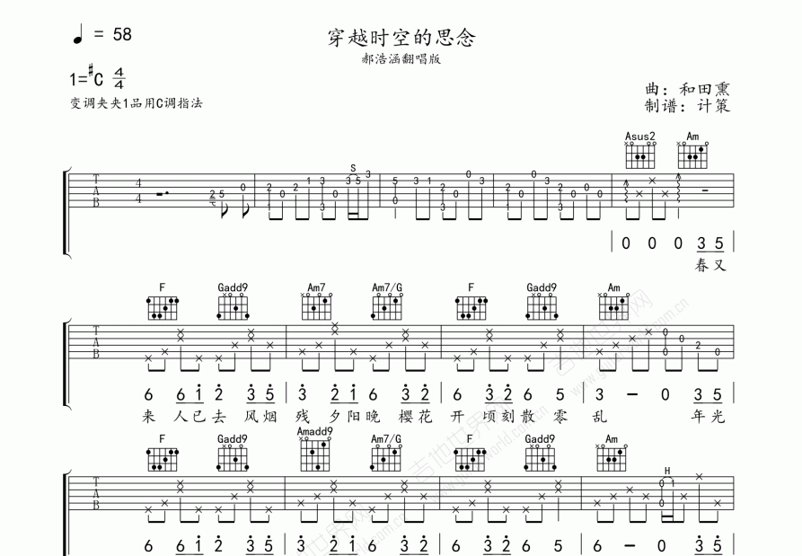 穿越时空的思念吉他谱预览图