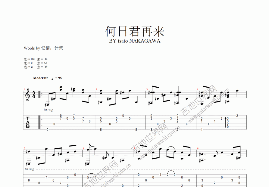 何日君再来吉他谱预览图