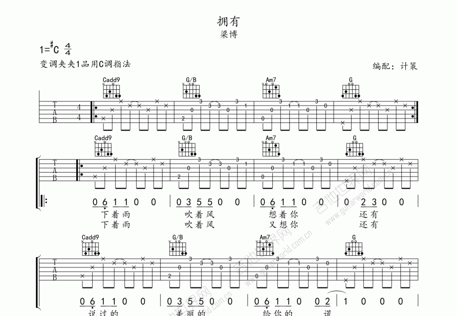 拥有吉他谱预览图