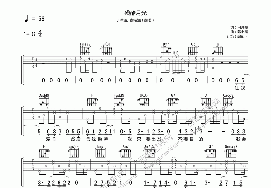 残酷月光吉他谱预览图