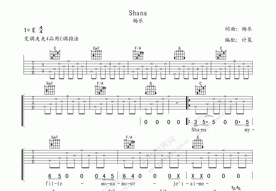 Shana吉他谱预览图