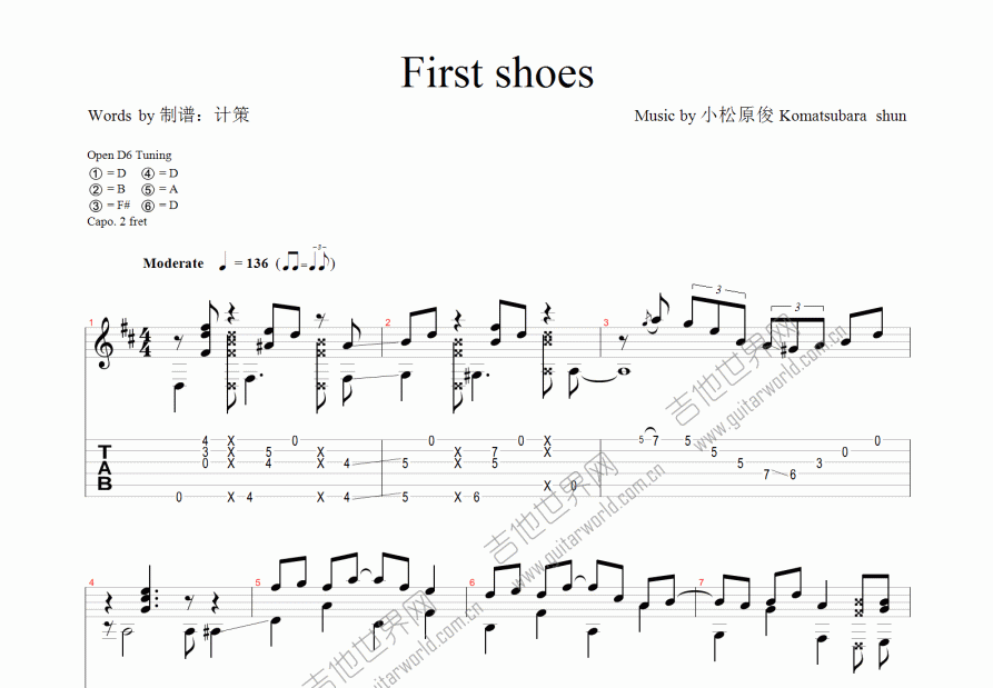 First shoes（第一双鞋）吉他谱预览图