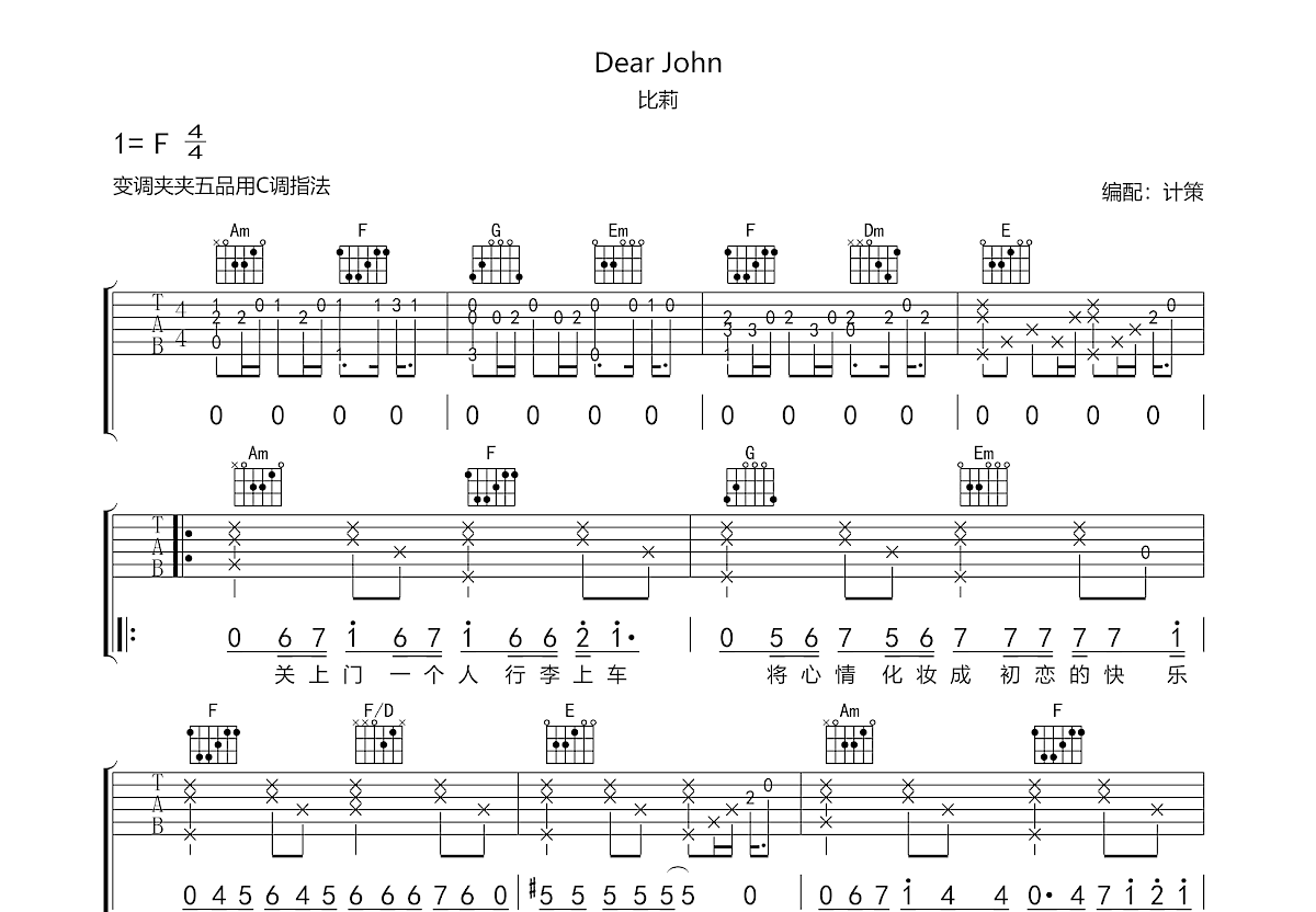 dear John吉他谱预览图