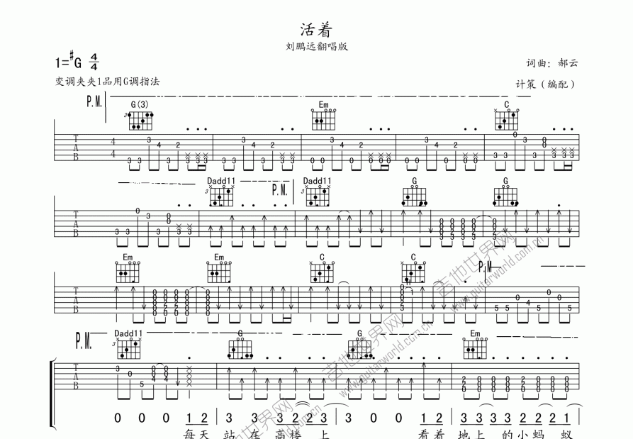 活着吉他谱预览图