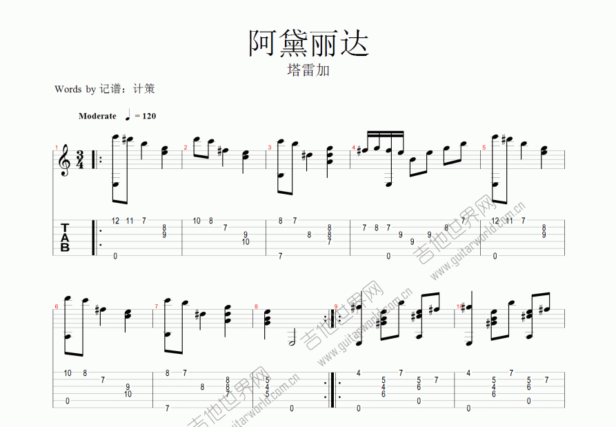 阿黛丽达吉他谱预览图