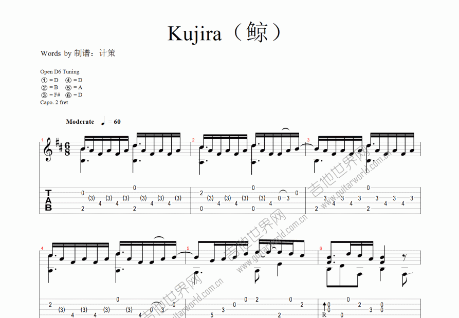 Kujira（鲸）吉他谱预览图