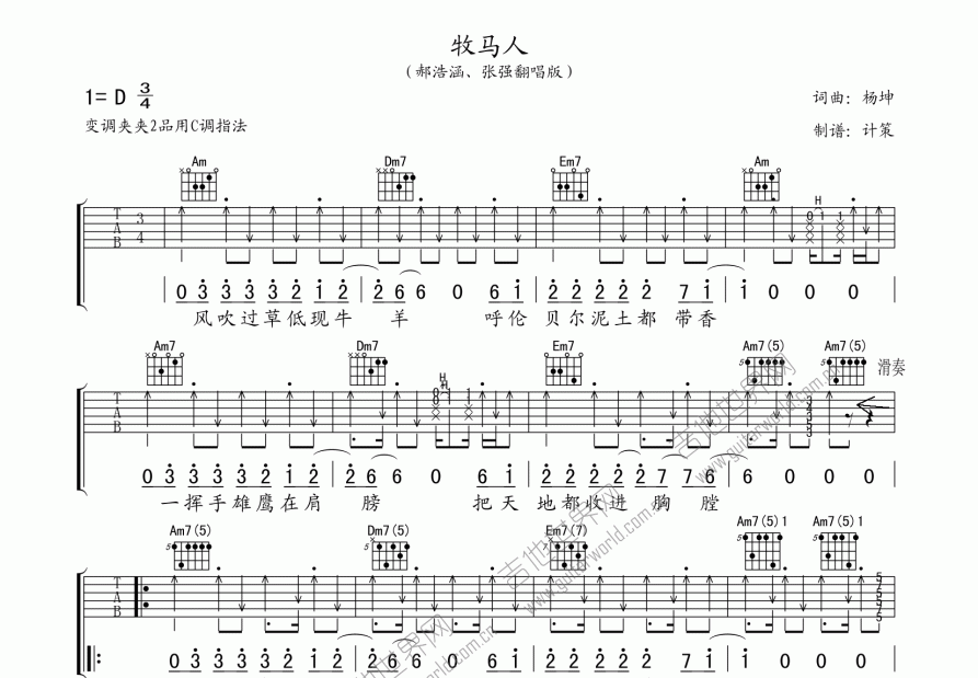 牧马人吉他谱预览图
