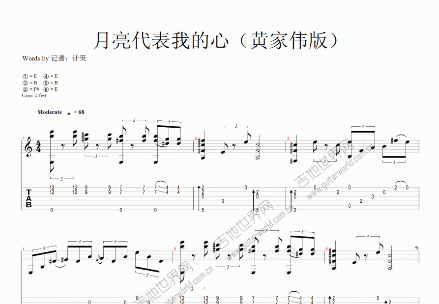 月亮代表我的心吉他谱预览图