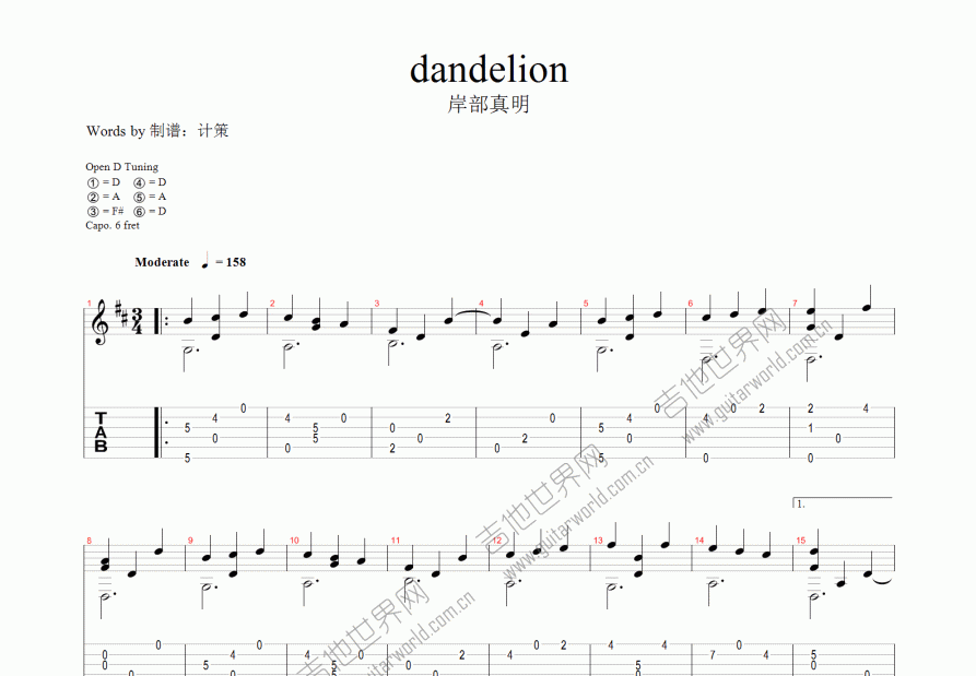 dandelion（蒲公英）吉他谱预览图