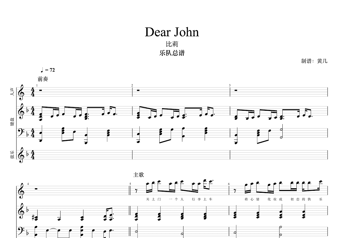 dear John吉他谱预览图