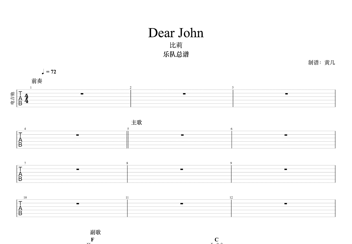 dear John吉他谱预览图