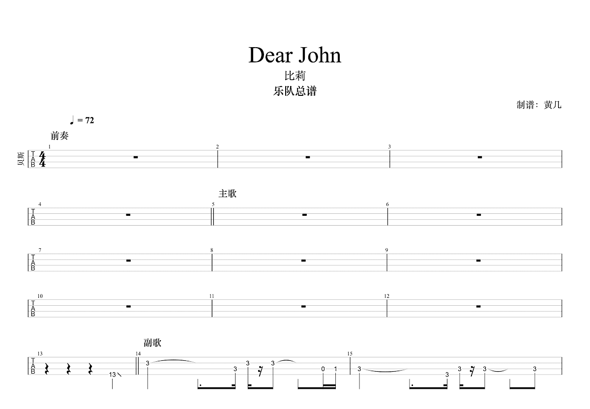 dear John吉他谱预览图