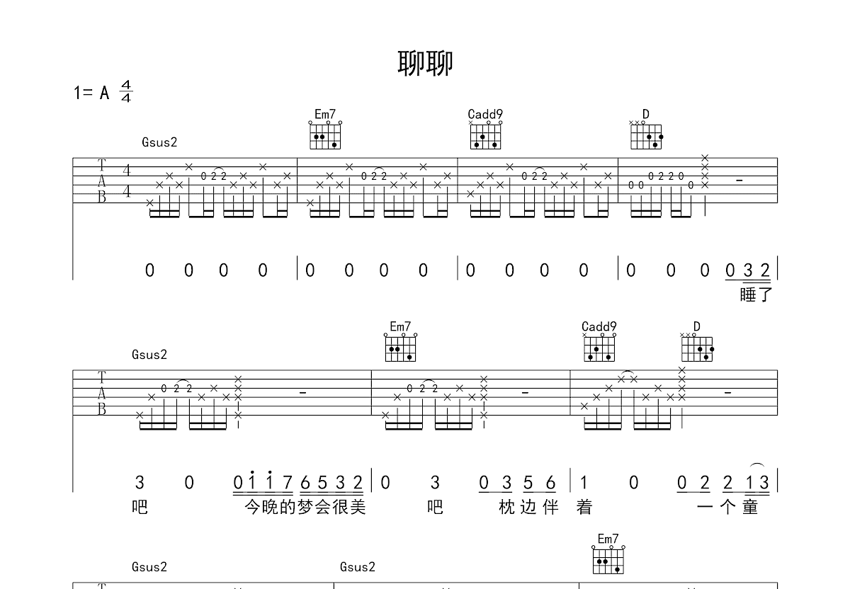 聊聊吉他谱预览图