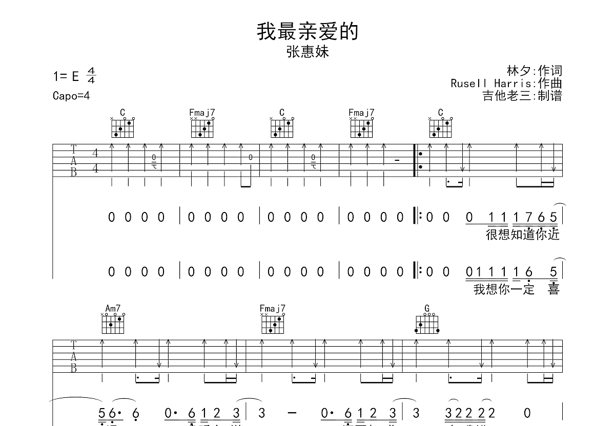 我最亲爱的吉他谱预览图