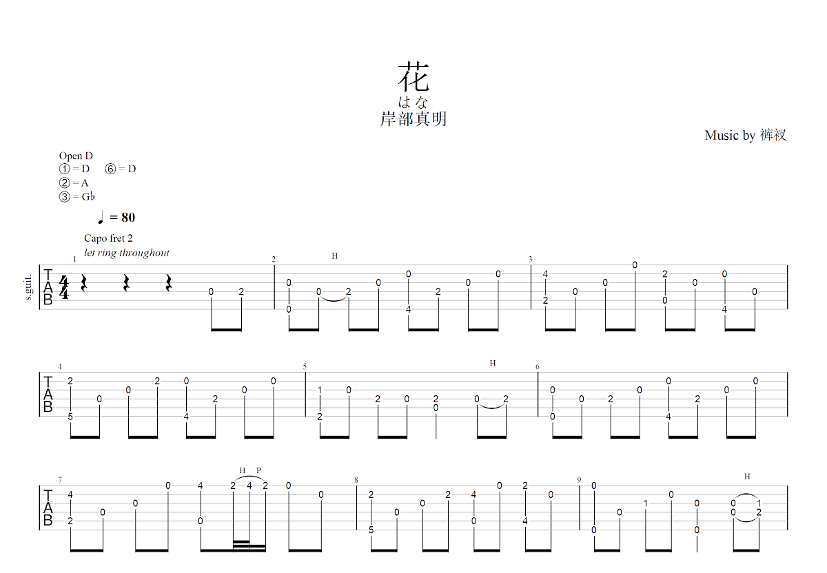 花吉他谱预览图