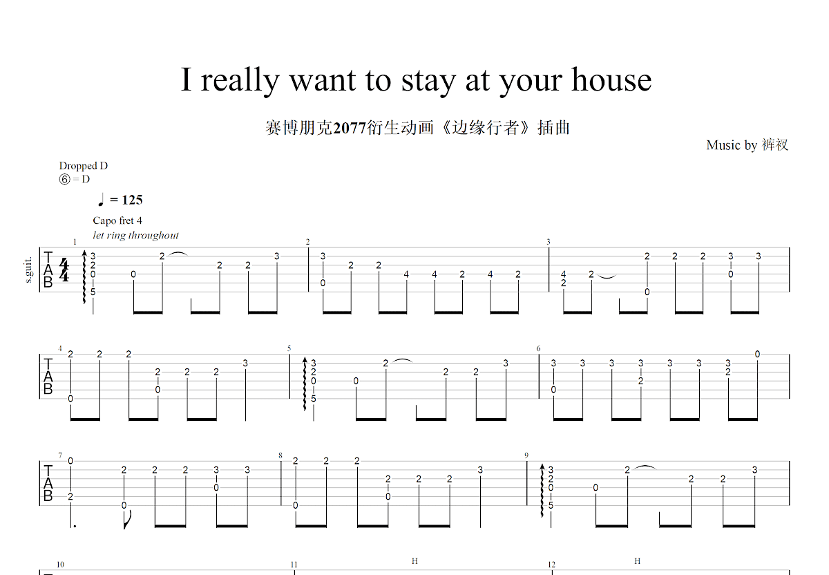 I really want to stay at your house吉他谱预览图