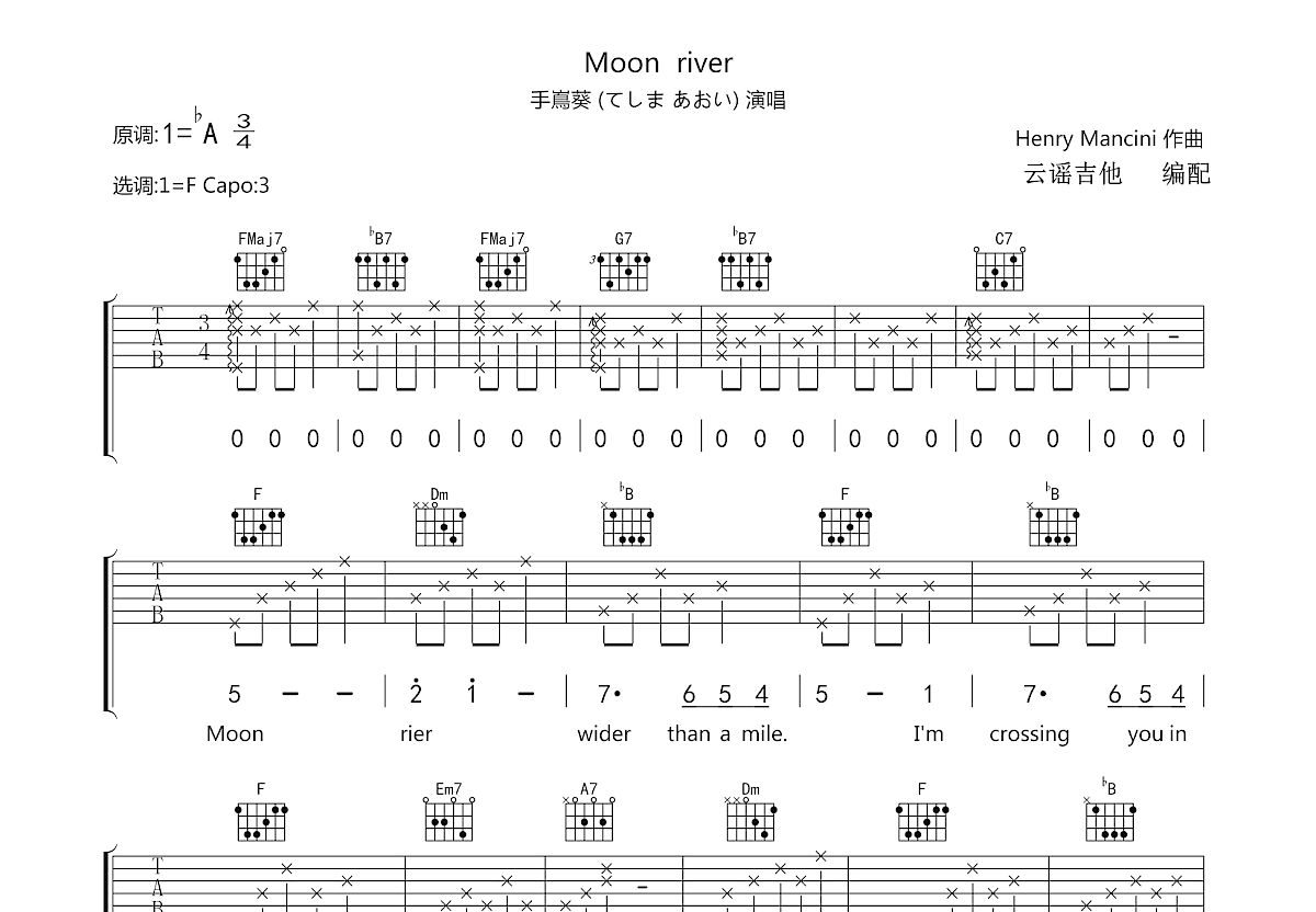月亮河吉他谱预览图