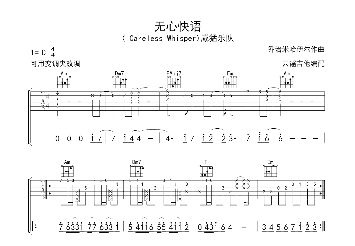 Careless Whisper吉他谱预览图