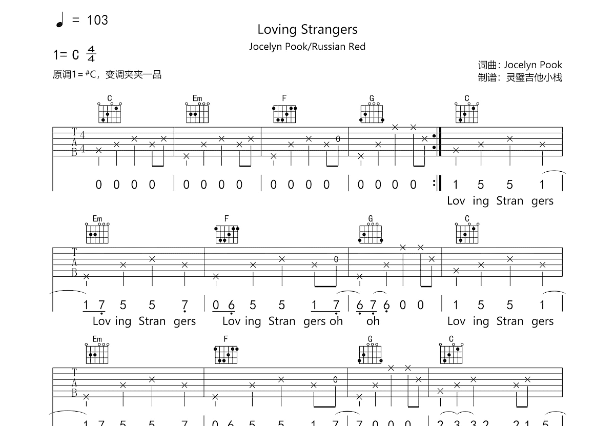 Loving Strangers吉他谱预览图