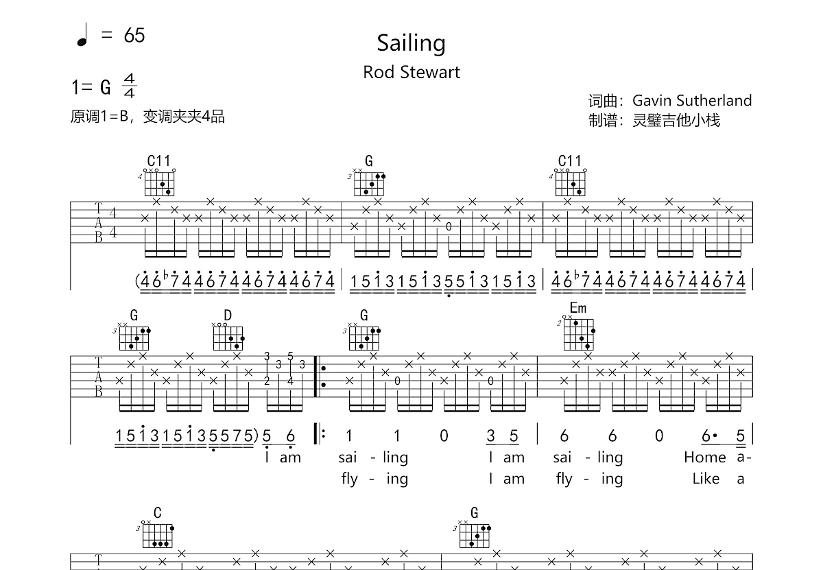 Sailing吉他谱_Rod Stewart_G调弹唱