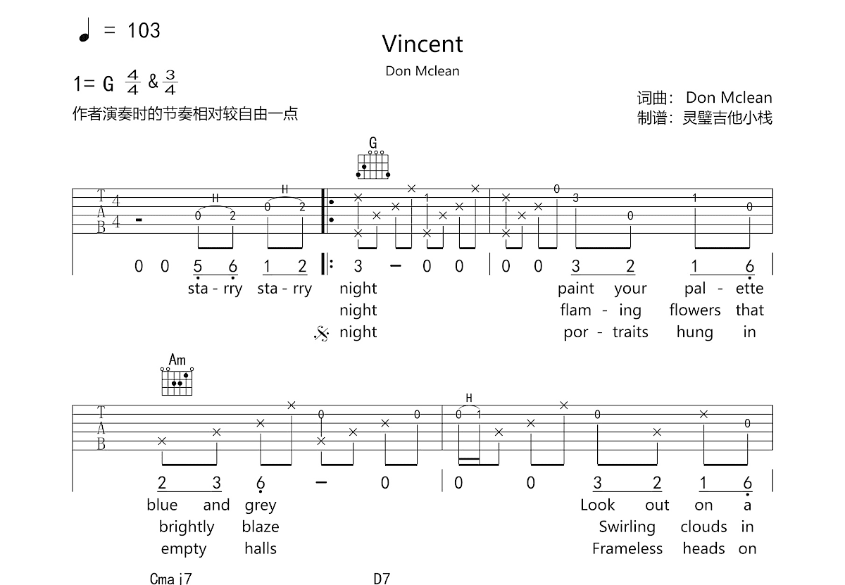 Vincent吉他谱_Don Mclean_G调弹唱