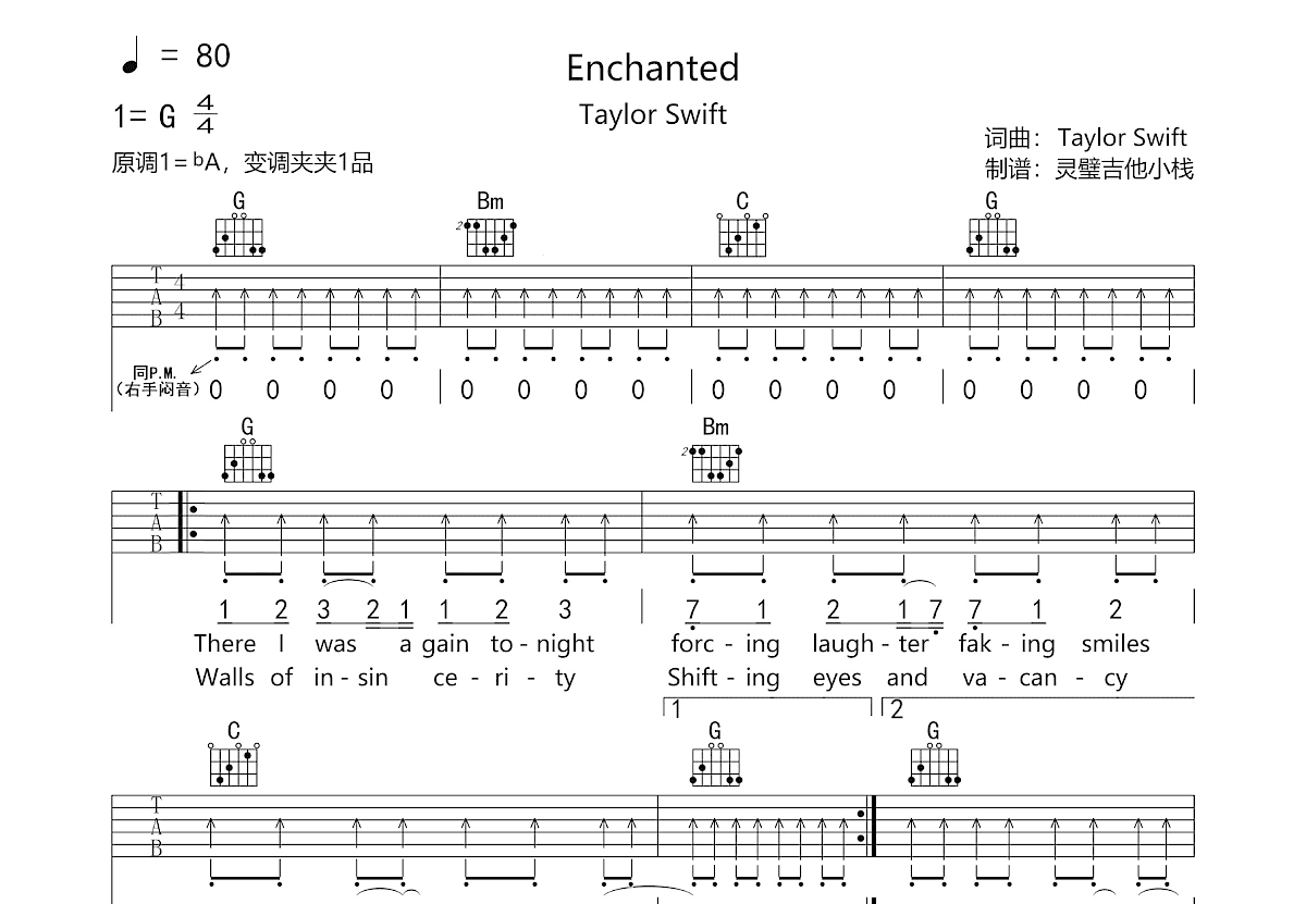 Enchanted吉他谱_Taylor Swift_G调弹唱