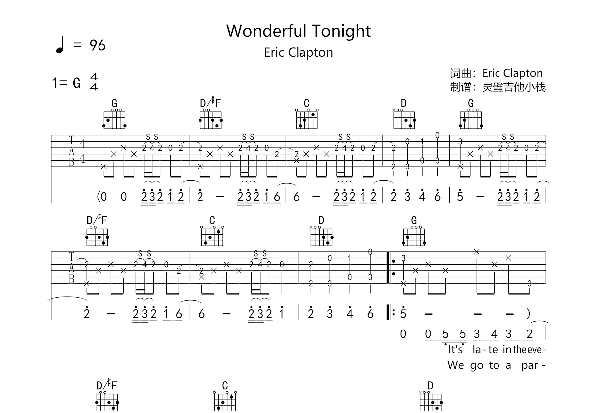 Wonderful Tonight吉他谱_Eric Clapton_G调弹唱