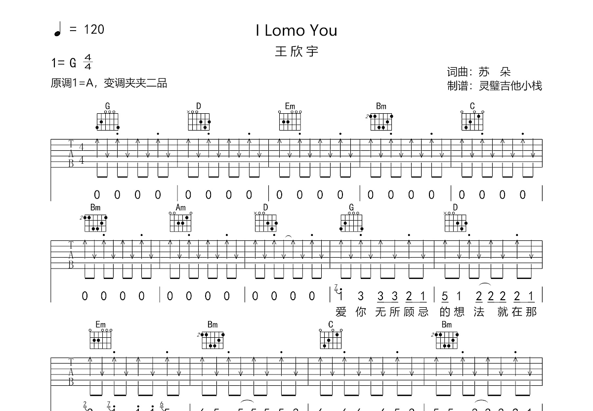 I Lomo You吉他谱预览图