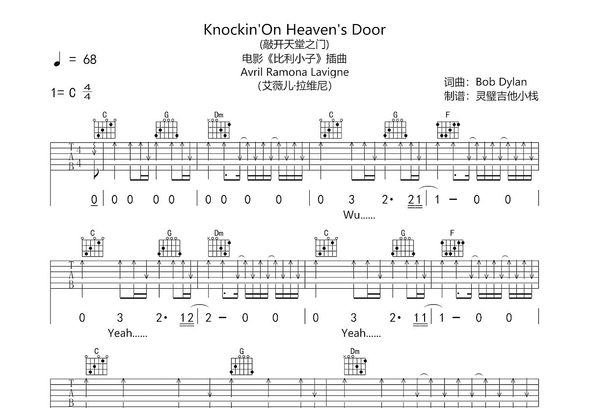 Knockin'On Heaven's Door吉他谱预览图